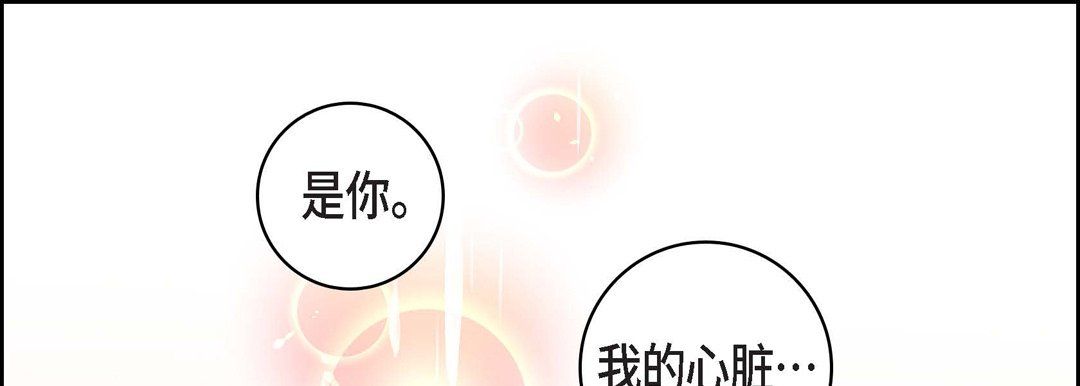 献给心臟第11话