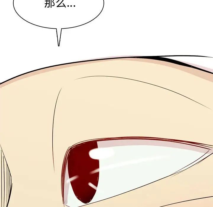 恋爱前奏曲：归来第56话