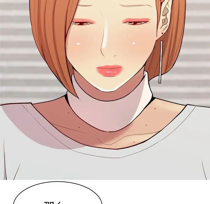 恋爱前奏曲：归来第56话