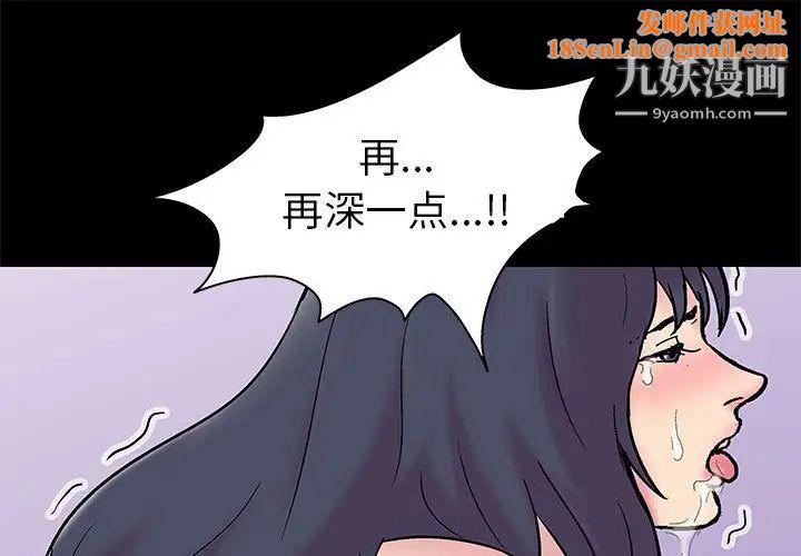 走不出的房间第61话