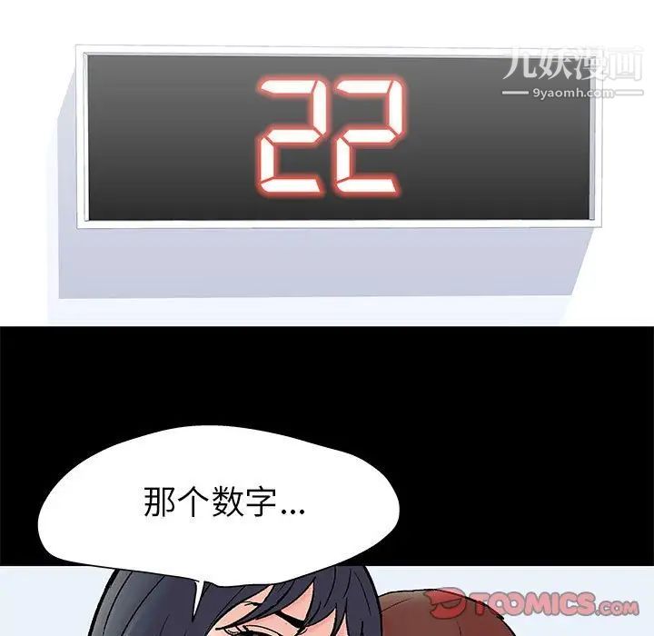 走不出的房间第61话