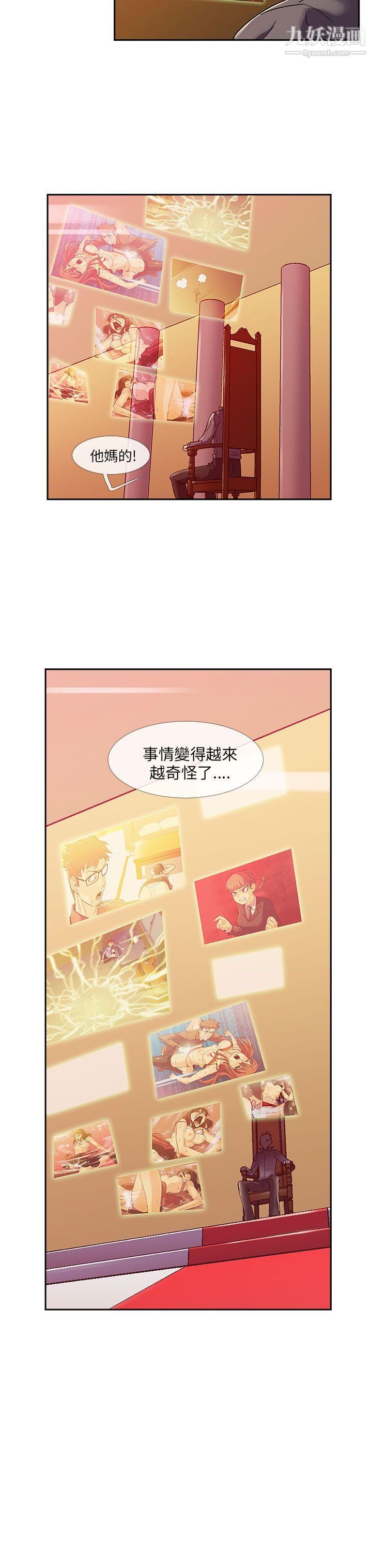 死了都要爱爱第9话