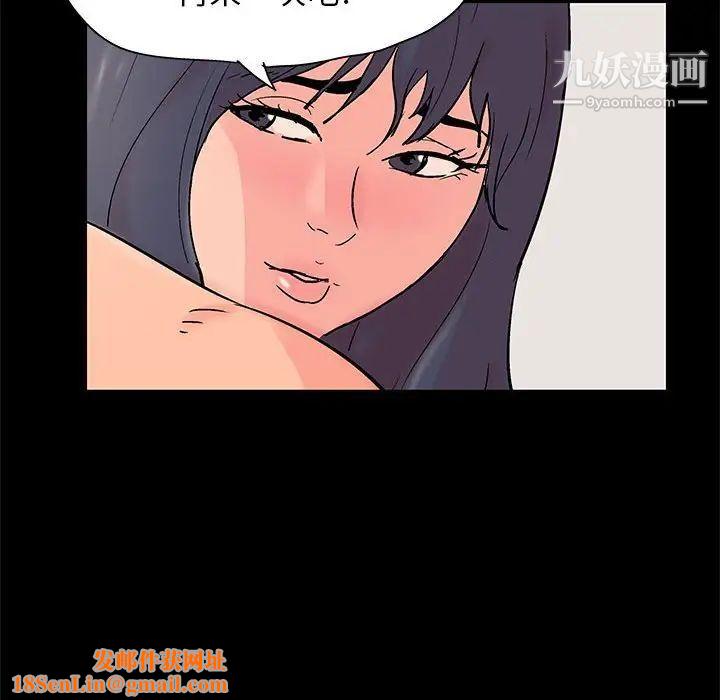 走不出的房间第61话