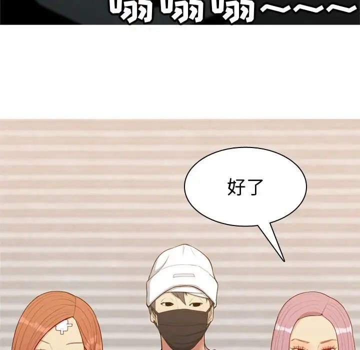 恋爱前奏曲:归来第56话