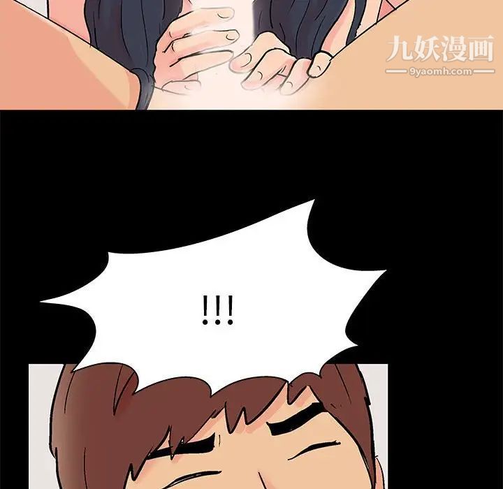 走不出的房间第61话