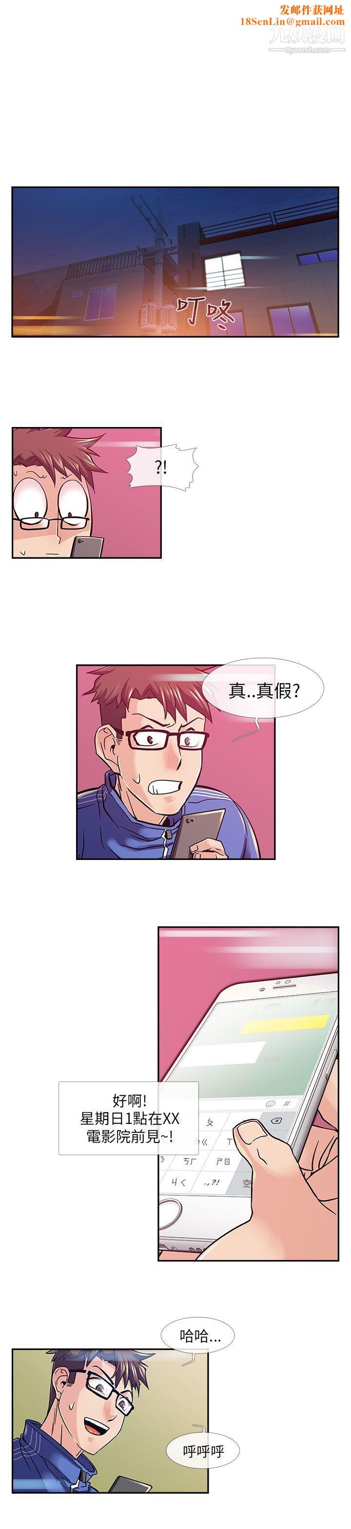 死了都要爱爱第11话