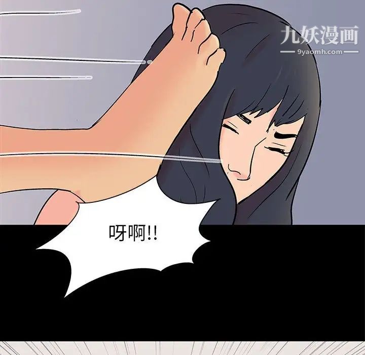 走不出的房间第61话