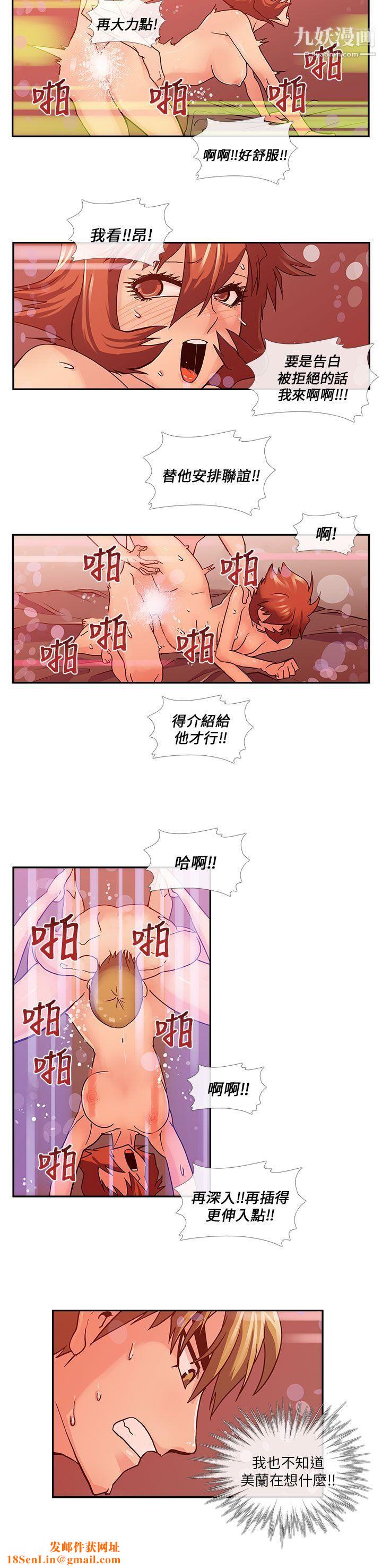 死了都要爱爱第11话