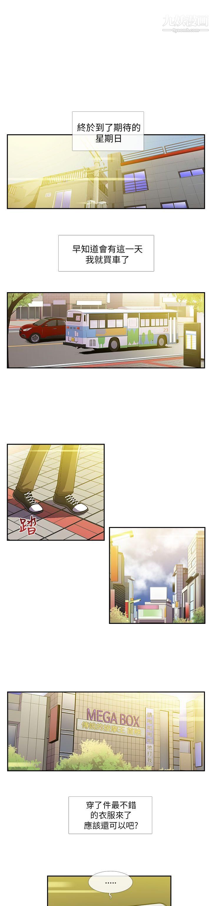 死了都要爱爱第11话