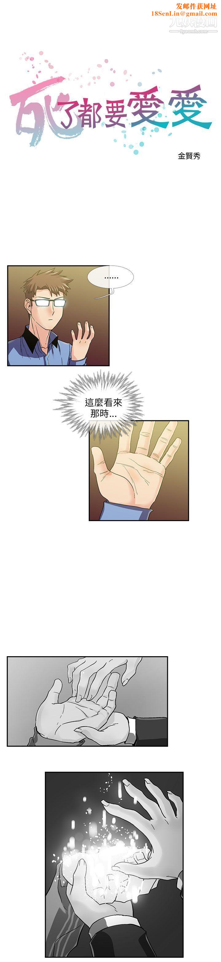 死了都要爱爱第12话