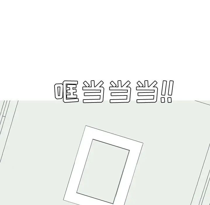 恋爱前奏曲:归来第57话