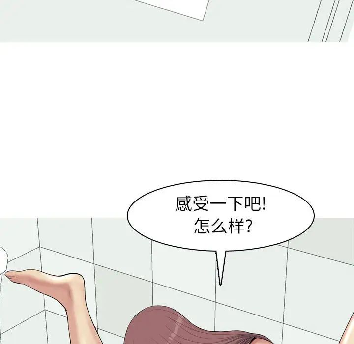 恋爱前奏曲:归来第57话