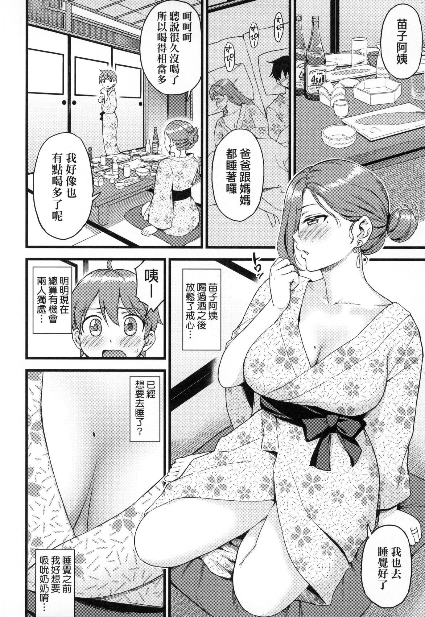 おっぱいな夏休み｜乳香四溢的暑假[中国翻訳][无修正]おっぱいな夏休み｜乳香四溢的暑假[中国翻訳][无修正]