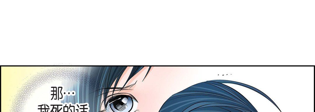 献给心臟第12话