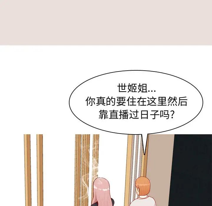 恋爱前奏曲:归来第57话