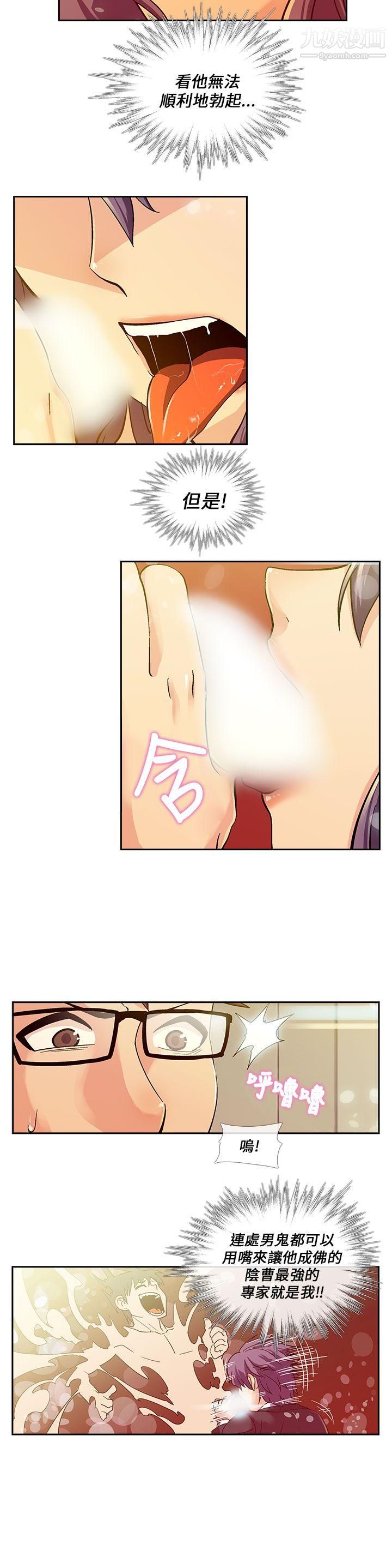 死了都要爱爱第13话