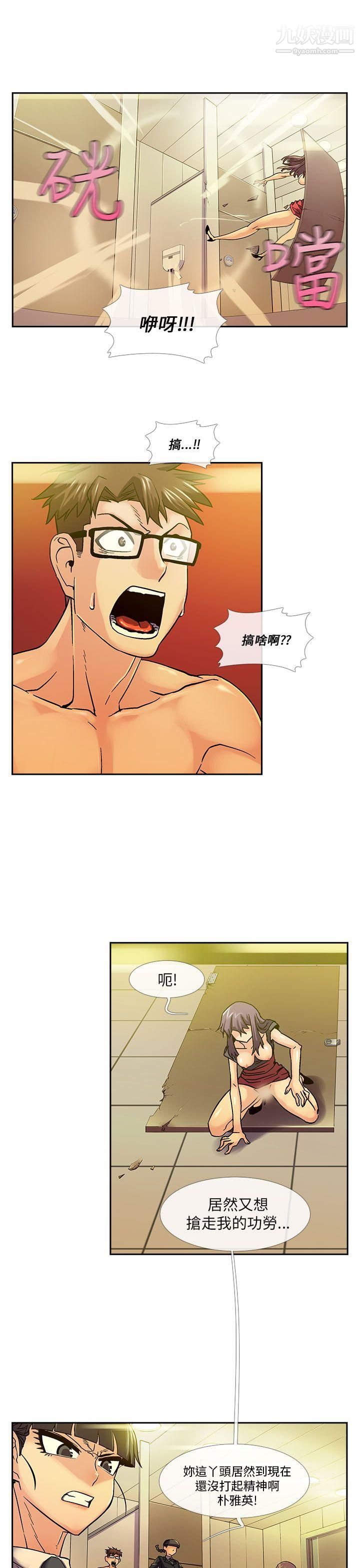 死了都要爱爱第13话