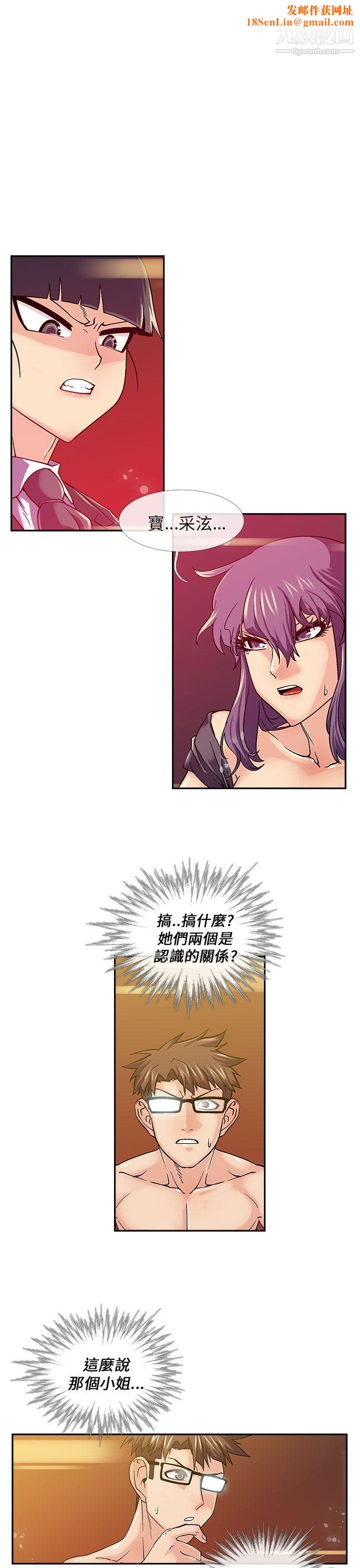 死了都要爱爱第14话