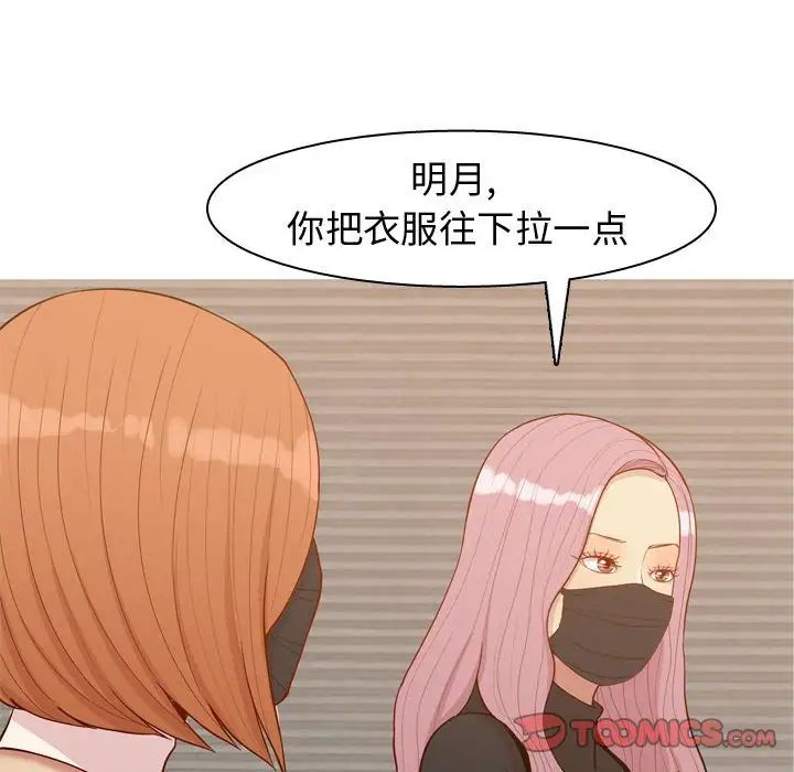 恋爱前奏曲：归来第57话