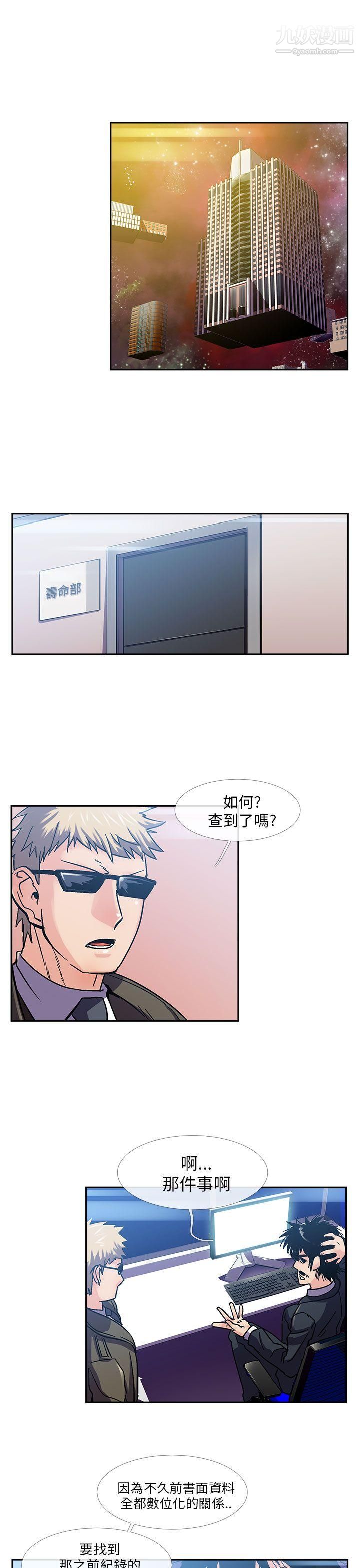 死了都要爱爱第14话