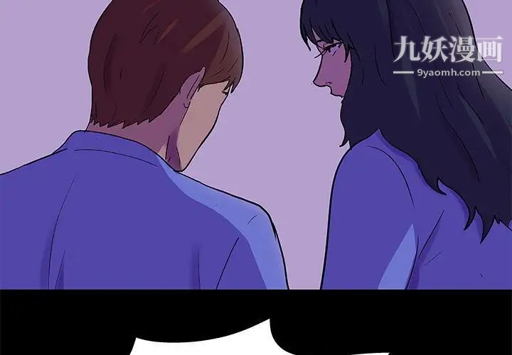 走不出的房间第63话