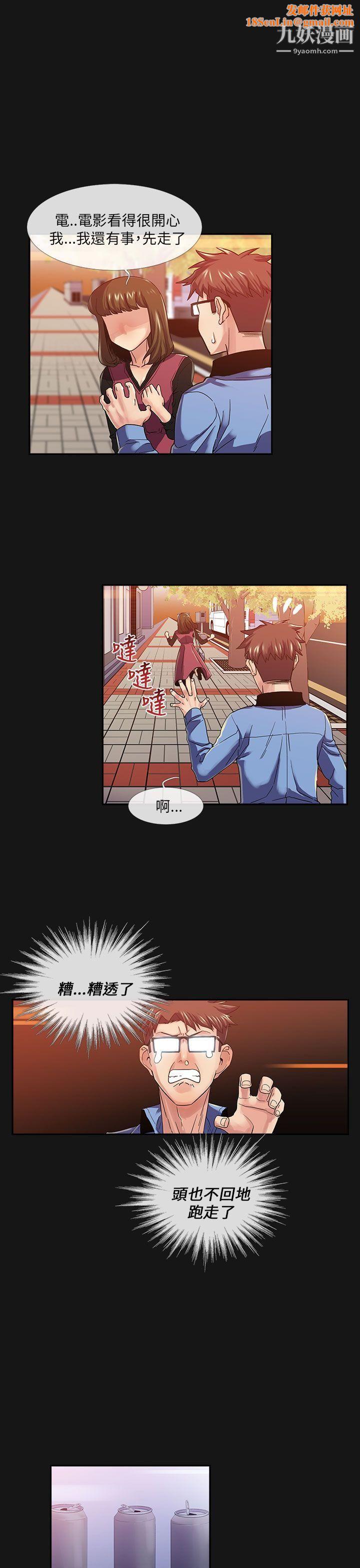 死了都要爱爱第16话