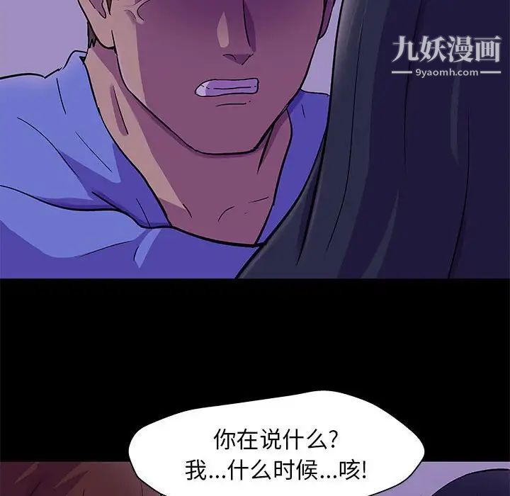 走不出的房间第63话