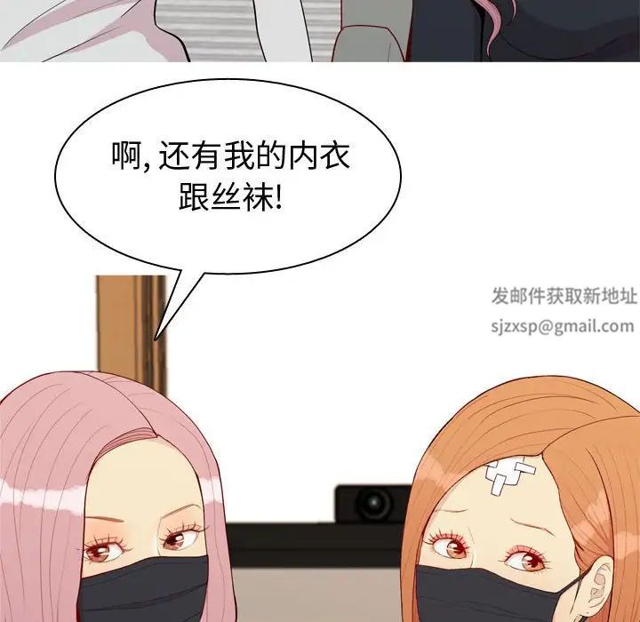 恋爱前奏曲：归来第58话