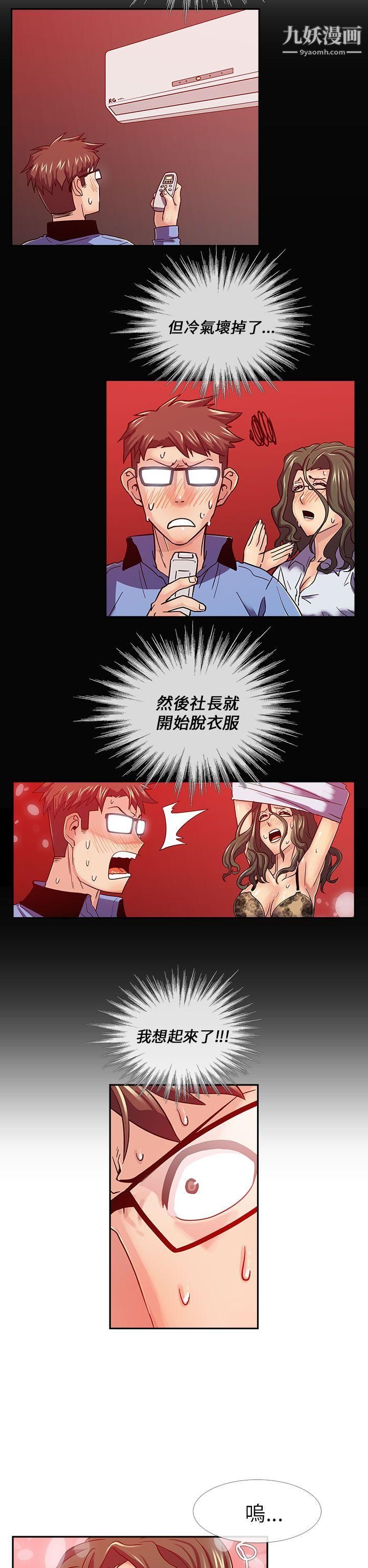 死了都要爱爱第16话