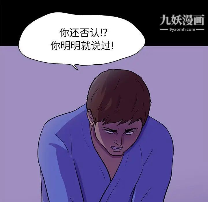 走不出的房间第63话