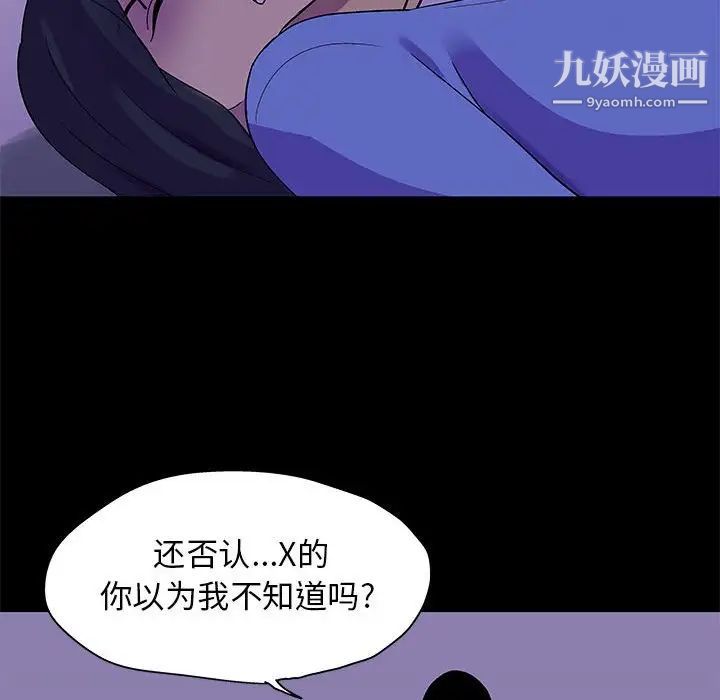 走不出的房间第63话