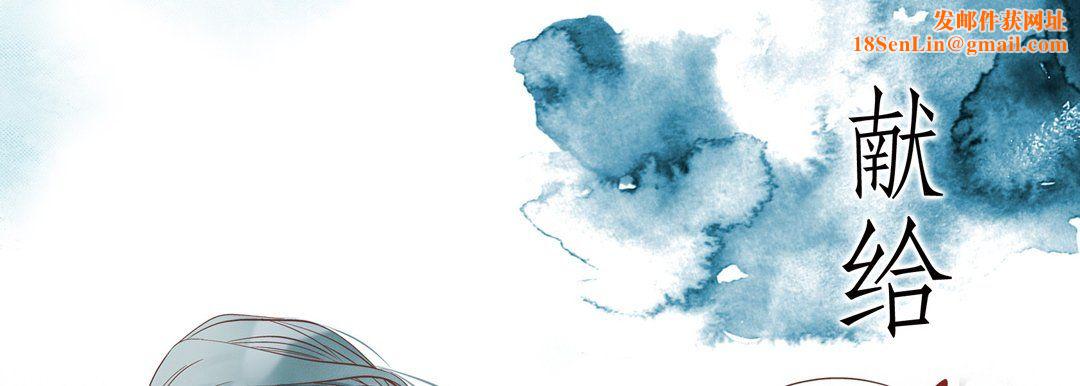 献给心臟第13话