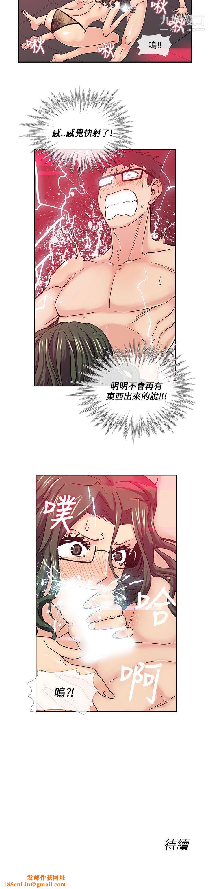 死了都要爱爱第16话