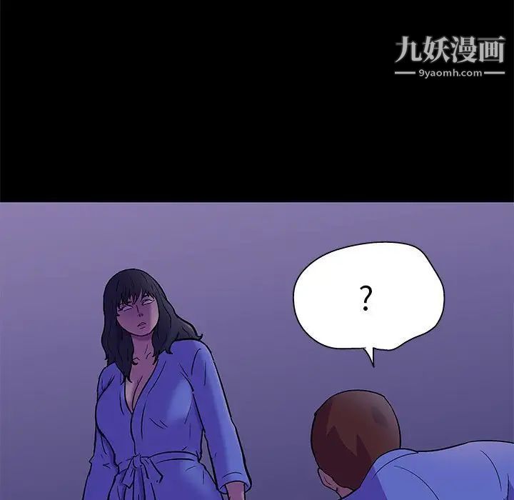 走不出的房间第63话