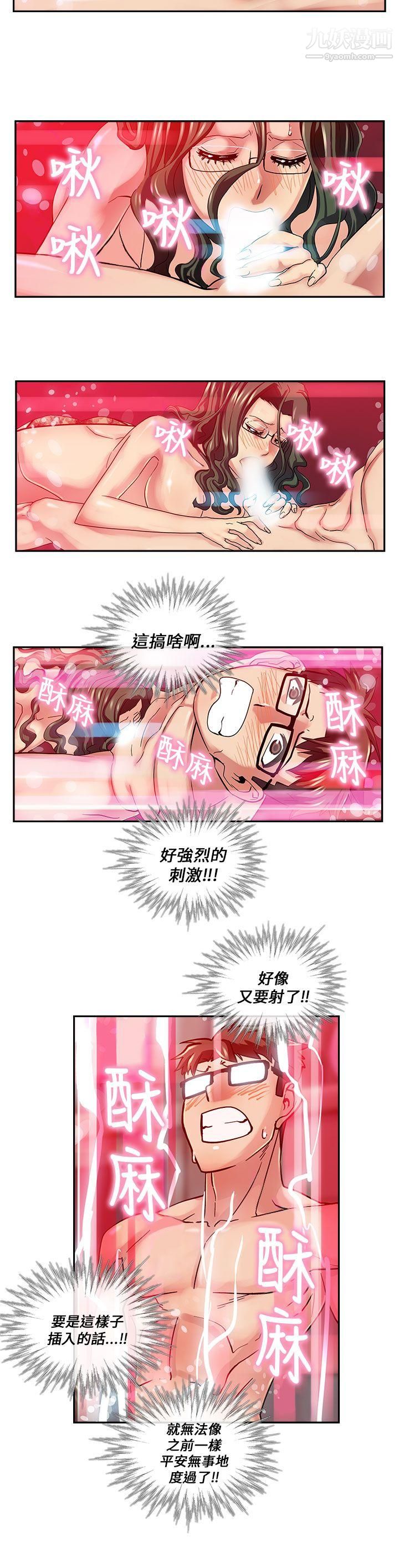 死了都要爱爱第17话