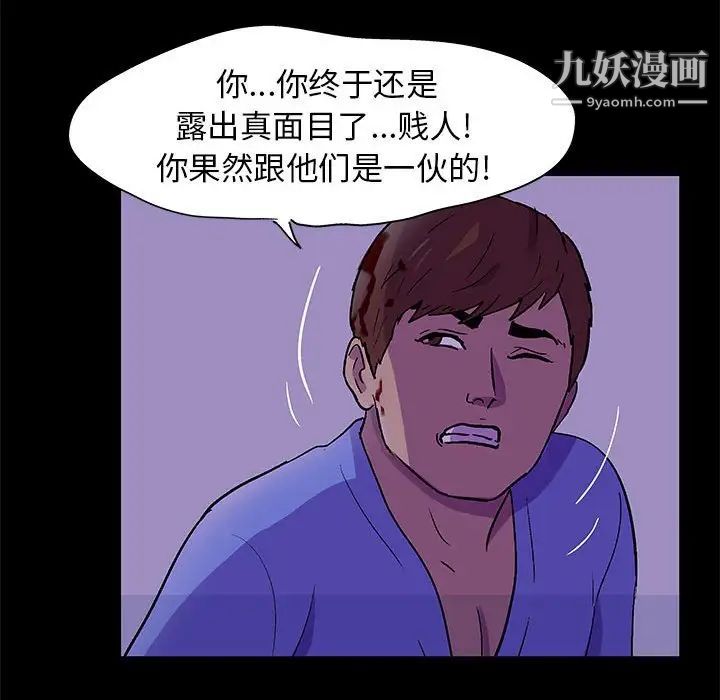 走不出的房间第63话