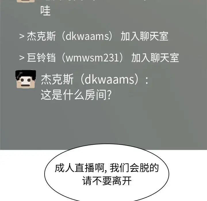 恋爱前奏曲:归来第58话