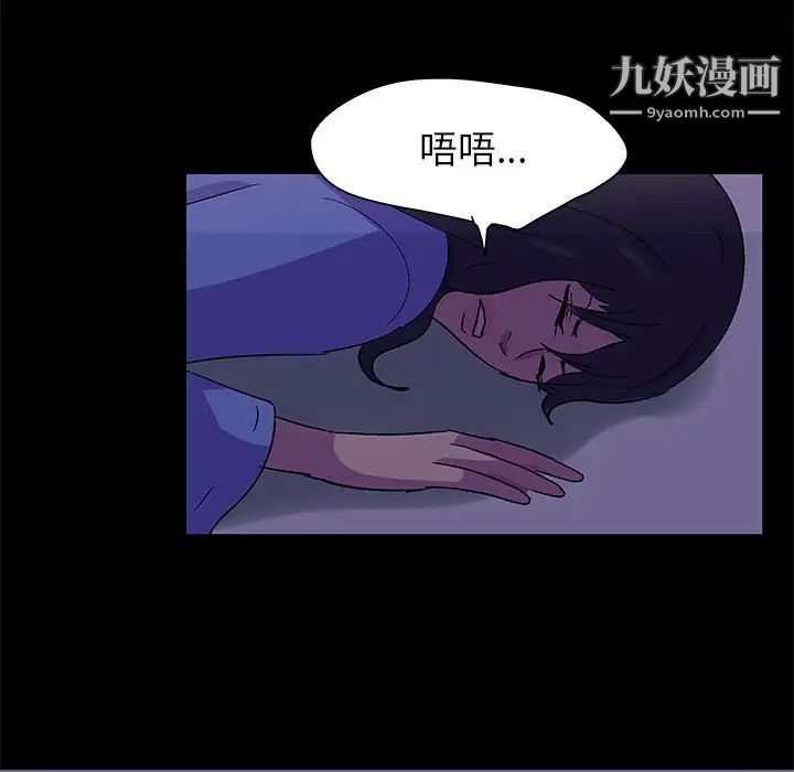 走不出的房间第63话