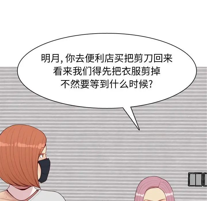 恋爱前奏曲:归来第58话