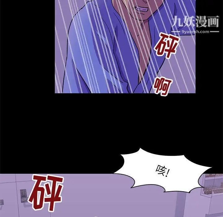 走不出的房间第63话