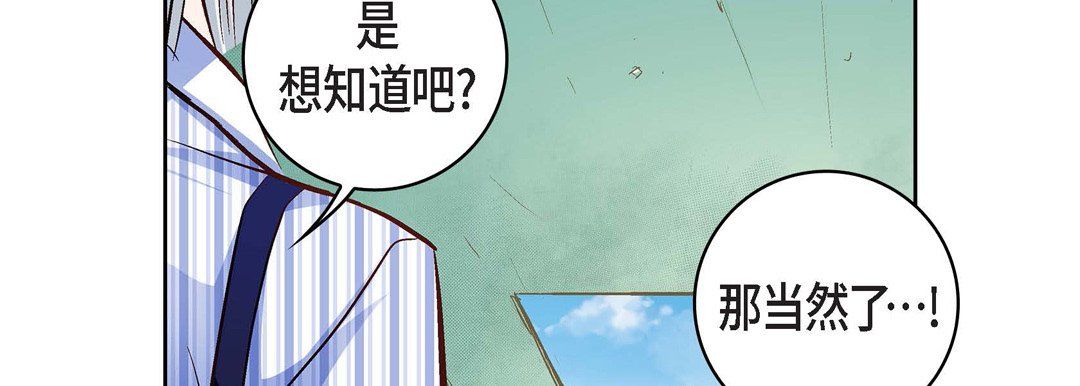 献给心臟第13话