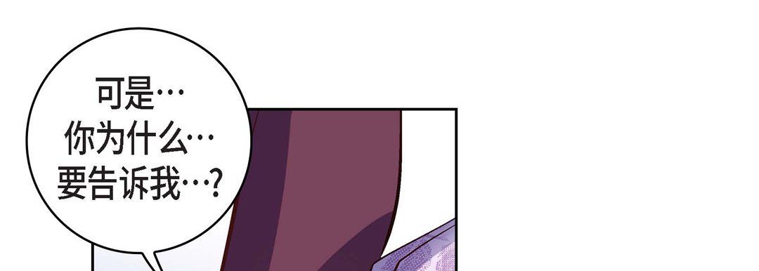 献给心臟第13话