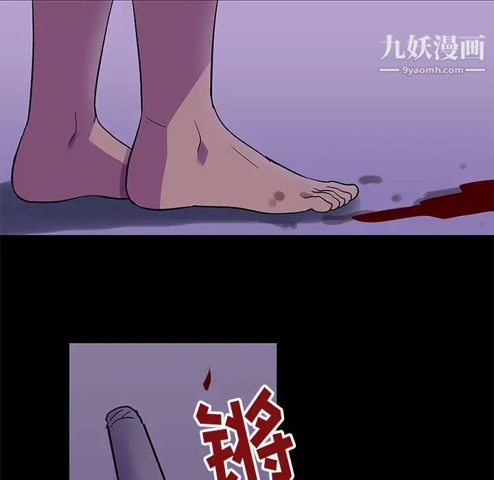 走不出的房间第63话