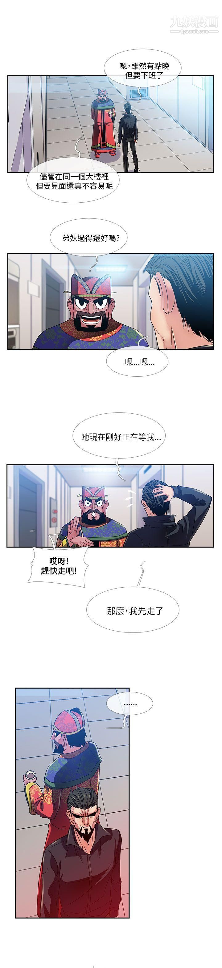 死了都要爱爱第18话