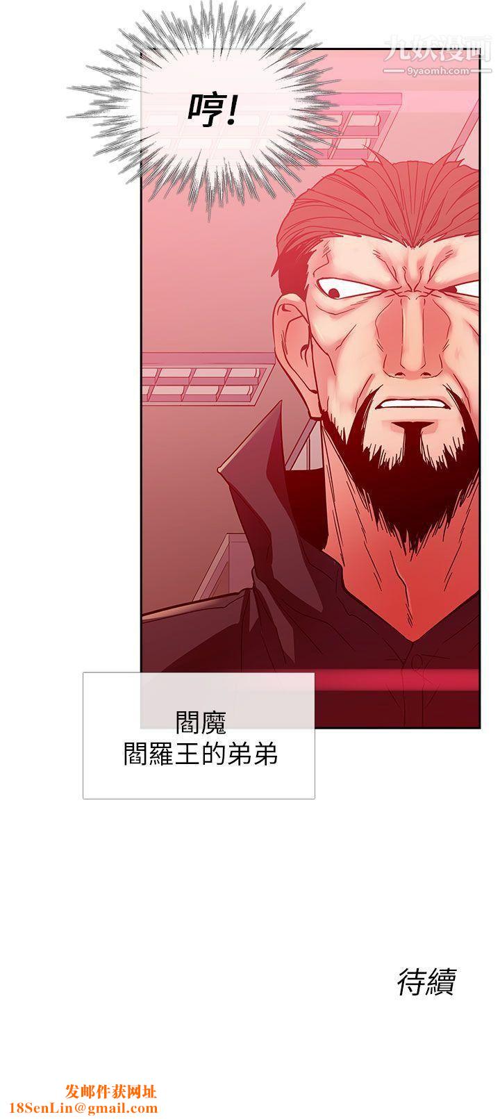 死了都要爱爱第18话