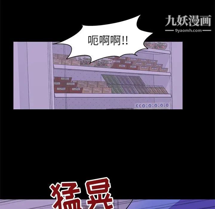 走不出的房间第63话