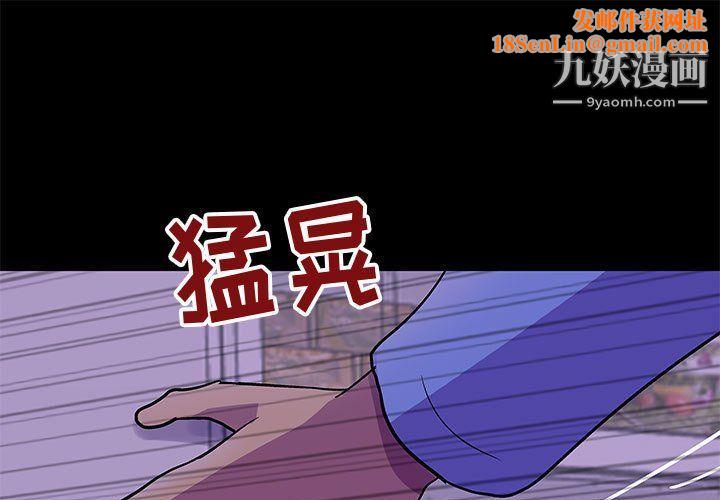 走不出的房间第64话