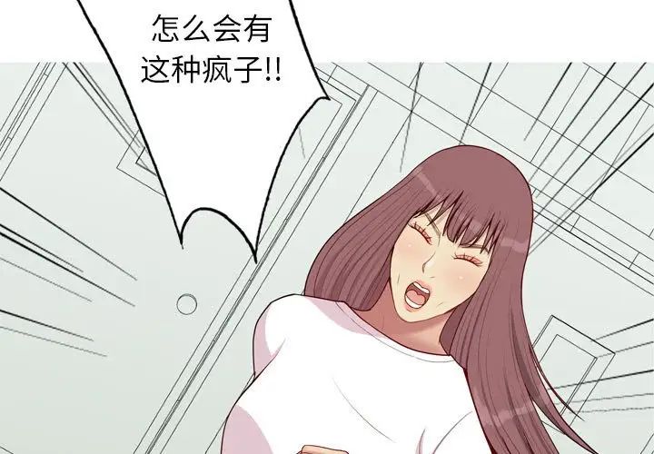 恋爱前奏曲:归来第59话