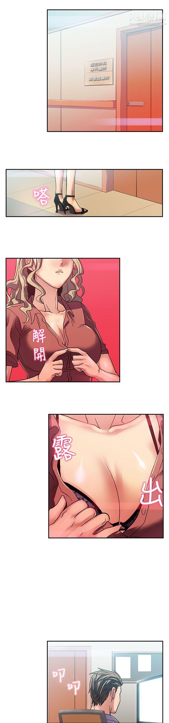 死了都要爱爱第19话