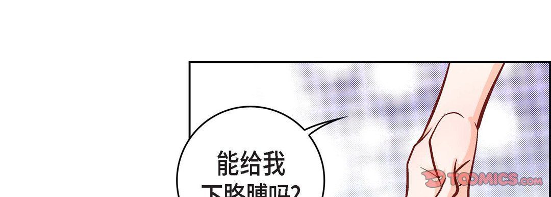 献给心臟第13话